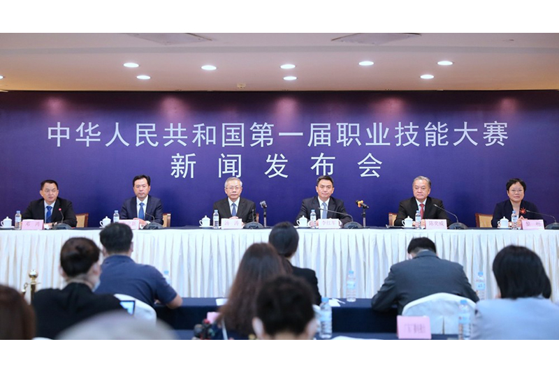 习近平致首届全国职业技能大赛的贺信